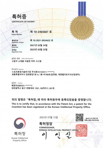 특허증