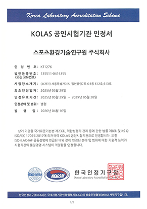인정서