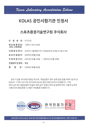 인정서