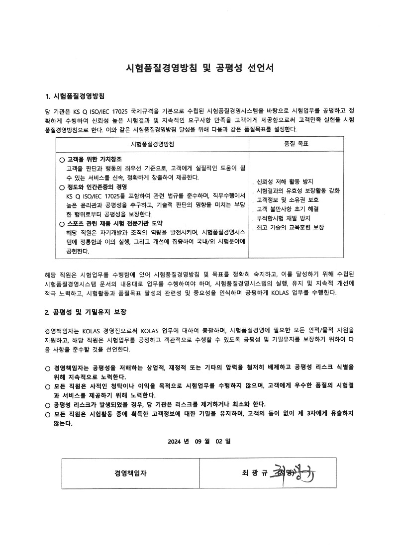 kolas인정서